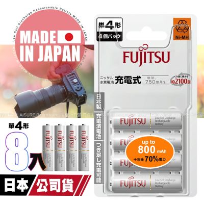 日本製 Fujitsu富士通 4號AAA低自放電750mAh充電電池HR-4UTC (4號8入)
