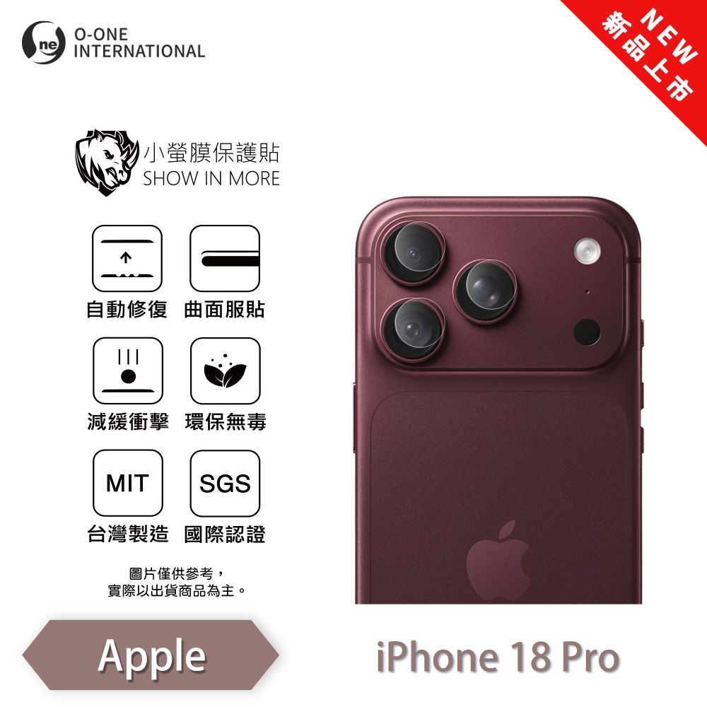 (台灣製)【o-one】APPLE iPhone 18 Pro 小螢膜 鏡頭保護貼(2入) 全新升級 輕薄抗擊 划痕自動修復
