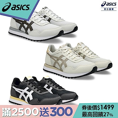 (券後價$1499)ASICS 亞瑟士 TIGER RUNNER 男女款 運動休閒鞋(多款任選)