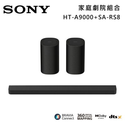 SONY索尼 Bar 9 13單體 旗艦級家庭劇院組 揚聲器 聲霸 原廠公司貨 HT-A9000+SA-RS8
