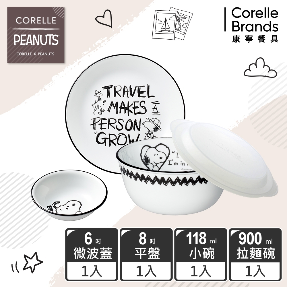【美國康寧】CORELLE SNOOPY 幸福食光4件式餐具組-D04