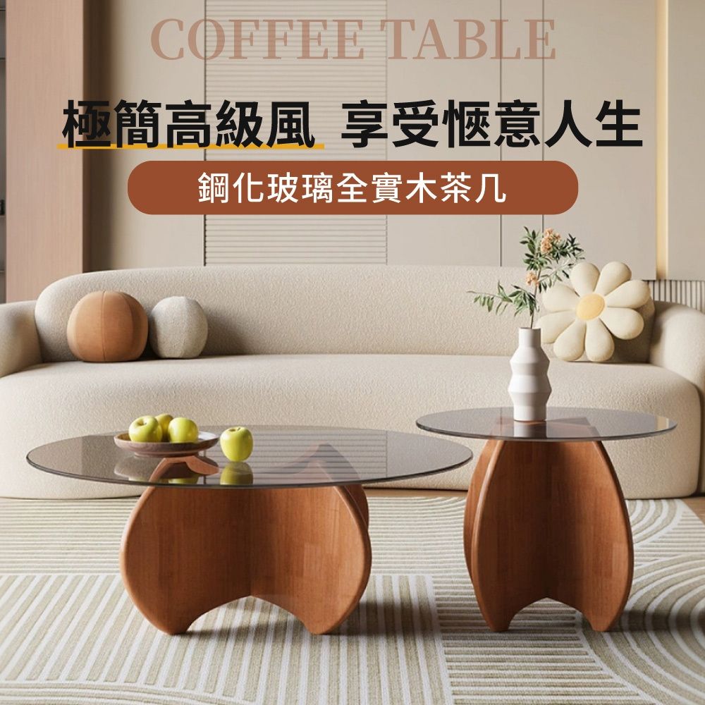 IDEA-高雅質感玻璃面圓潤造型大小圓茶几組