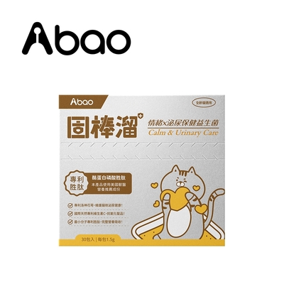 Abao 阿寶 固棒溜 情緒泌尿保健胜肽(30入/盒)