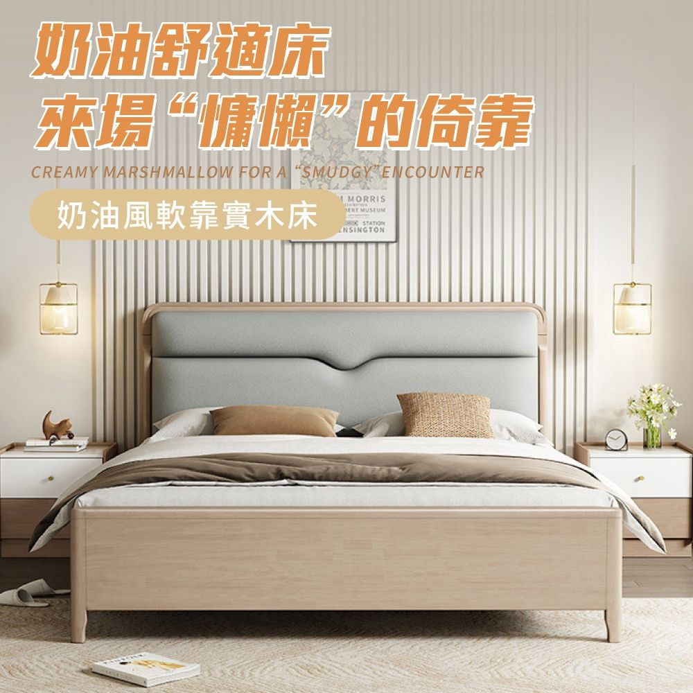 IDEA-奶油風可調整床高實木軟墊床架【2件組】-標準雙人五尺款/運費另計