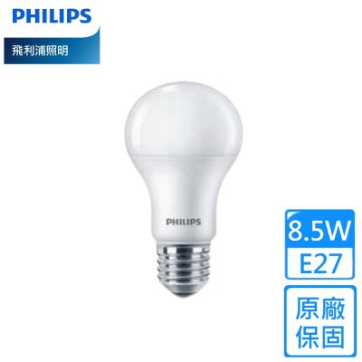 【Philips 飛利浦】8.5W 真彩光LED燈泡1組10入組