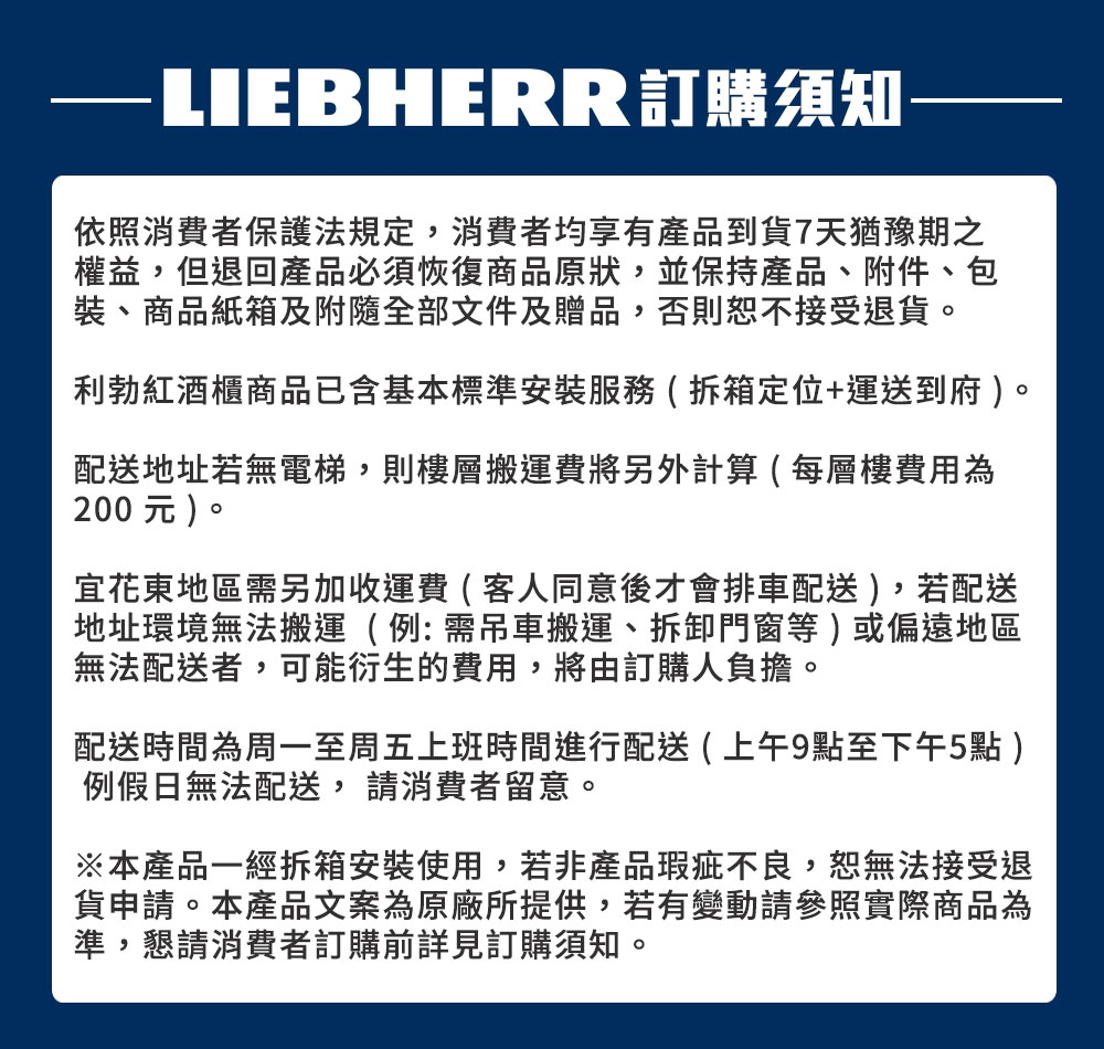 LIEBHERR利勃海爾 WKb4612 - 詳情1