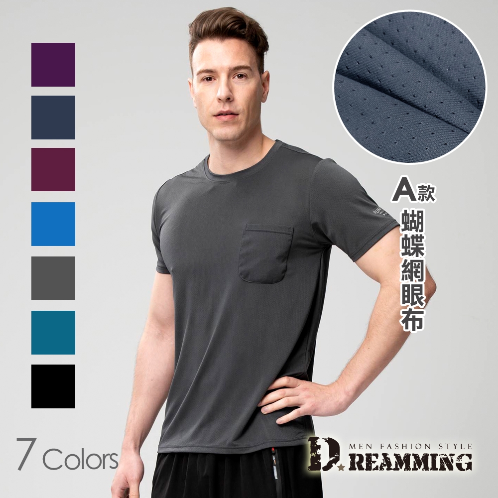 Dreamming 素面透氣吸濕速乾彈力圓領短T 涼感衣-共二款 (A款灰色)