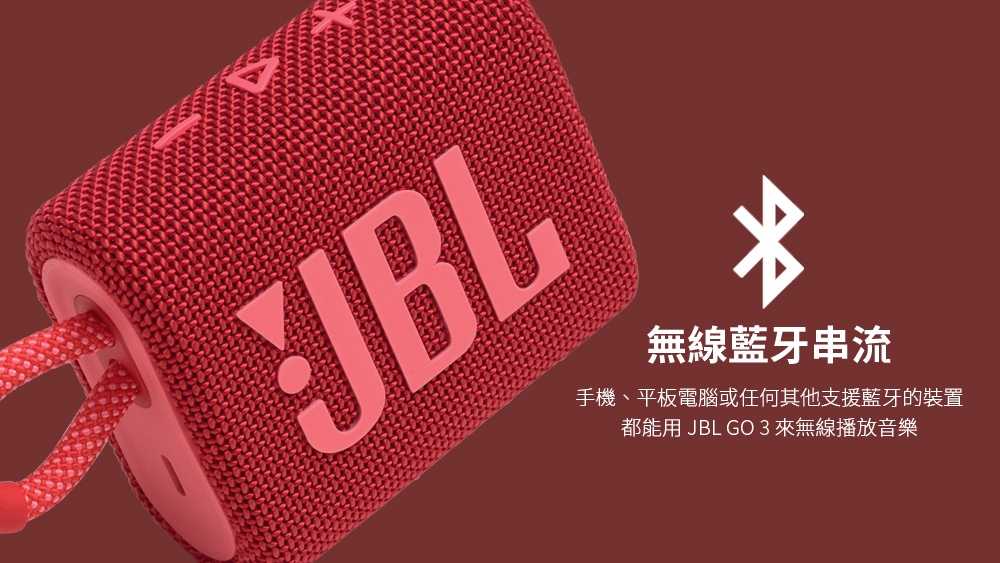 JBL GO 3 - 詳情5