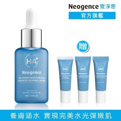 【即期品】Neogence霓淨思 玻尿酸超導潤澤精華30ml (效期至2026/06)