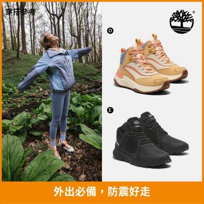 Timberland 男女鞋 防水鞋/健行鞋/健走鞋(多款任選)
