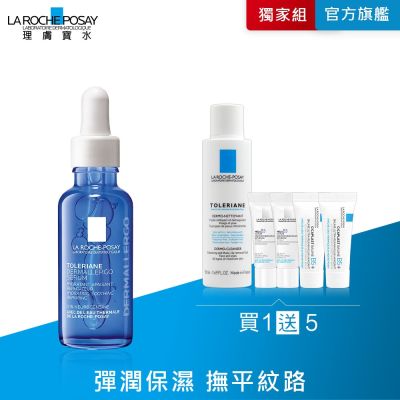 理膚寶水 多容安舒緩保濕修護精華 30ml 單入超值組
