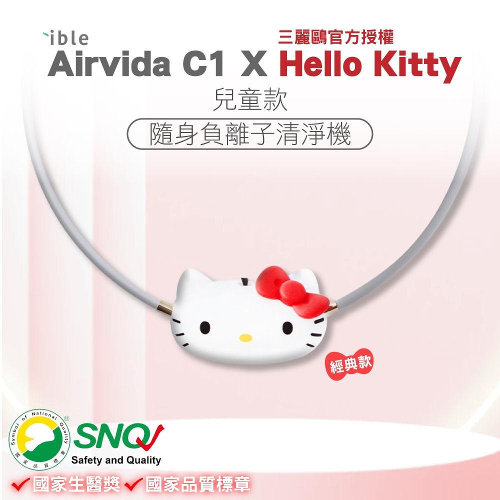 Airvida C1 × HELLO KITTY 日本製 空気清浄機 Airvida C1 × HELLO KITTY 日本製 空気清浄機 エアビーダC1 x