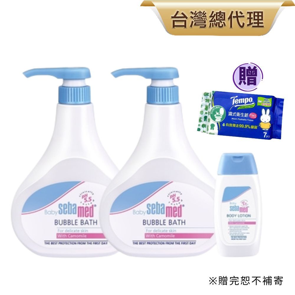 sebamed施巴 嬰兒泡泡露+乳液護膚組