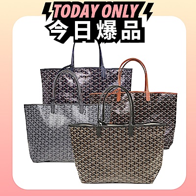 GOYARD  Saint Louis PM 防水帆布Y字老花購物包(多色選)