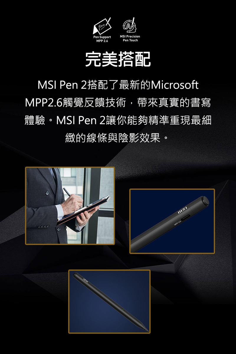 MSI微星 Summit A2VMTG-006TW - 詳情11