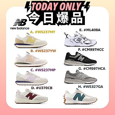 【New Balance】327/237/370/408/997系列復古鞋_多款任選