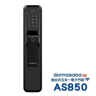 dormakaba 密碼/指紋/卡片/鑰匙/密碼/WIFI推拉電子門鎖AS850黑色(附基本安裝)