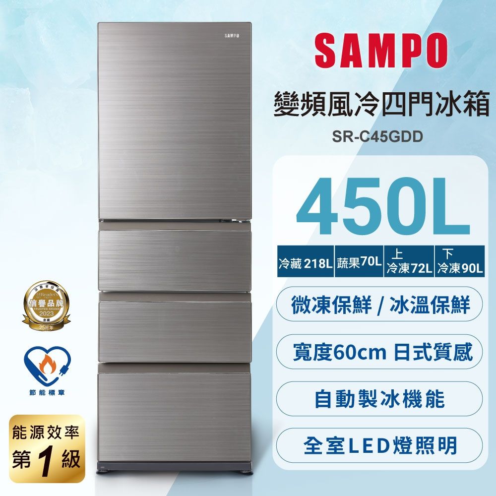 Sampo 聲寶 SR-C45GDD