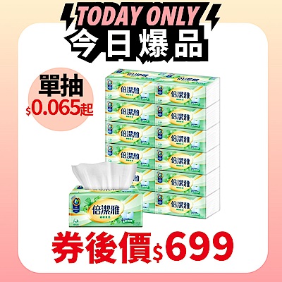 倍潔雅細緻柔感抽取式衛生紙150抽12包6袋-箱 快倉