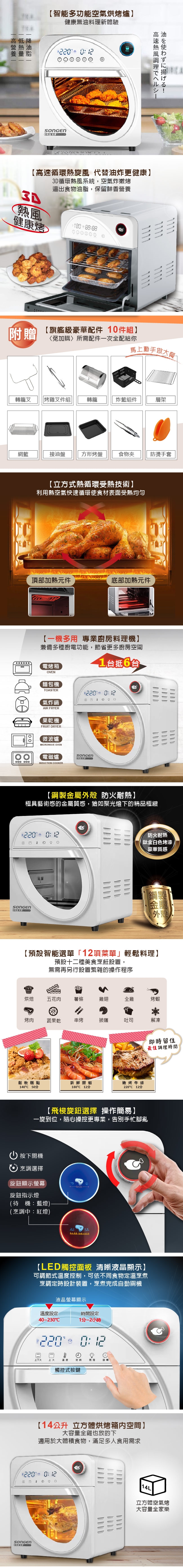 SONGEN松井 SG-1430AF - 詳情2