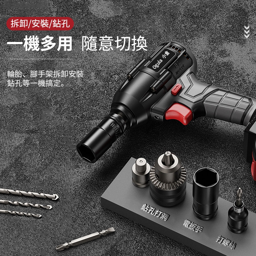 Ogula小倉】電動扳手無刷扳手電動起子580N.M大扭力電鑽一機多用無刷衝擊扳手-十節20000M兩電+配件| 電動板手| Yahoo購物中心