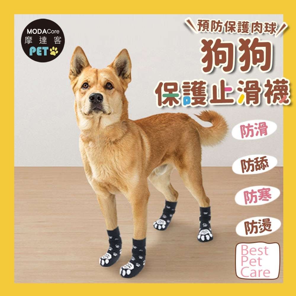 摩達客寵物-狗狗保護止滑襪 防寒防滑防舔防燙傷 多種款式尺寸可選 保護肉球 大狗中小型犬適用 (可愛腳掌花紋款)