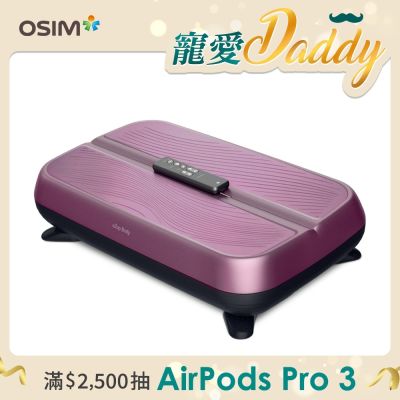 【OSIM】動姿板 OS-9220(垂直律動機/居家運動/運動器材)