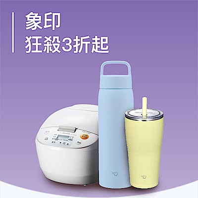 品牌日搶5折券，滿額再送好禮