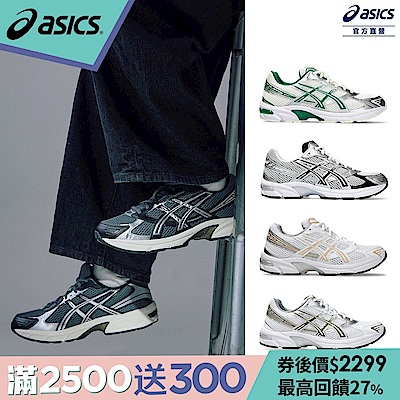 (折後價$2299)ASICS亞瑟士 GEL-1130 男女中性款 運動休閒鞋 (多款任選)