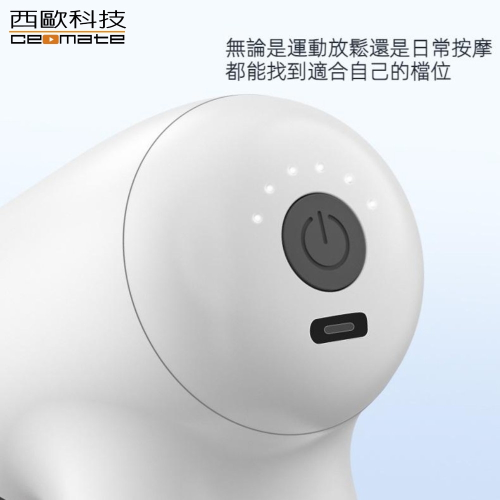 西歐科技多功能專業按摩筋膜槍CME-HL1300 | 電熱毯/熱敷墊| Yahoo購物中心