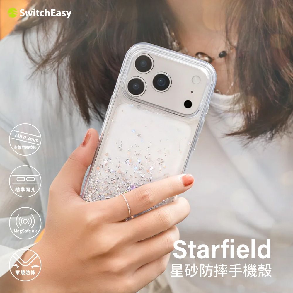 【SwitchEasy】 Starfield 星砂殼 iPhone 17 系列 (夜幕)