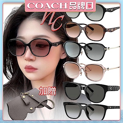 COACH 亞洲版 時尚太陽眼鏡 HC8332D HC8368D HC8429D HC8430D HC8445D 多款任選 公司貨(加贈掛式眼鏡袋)