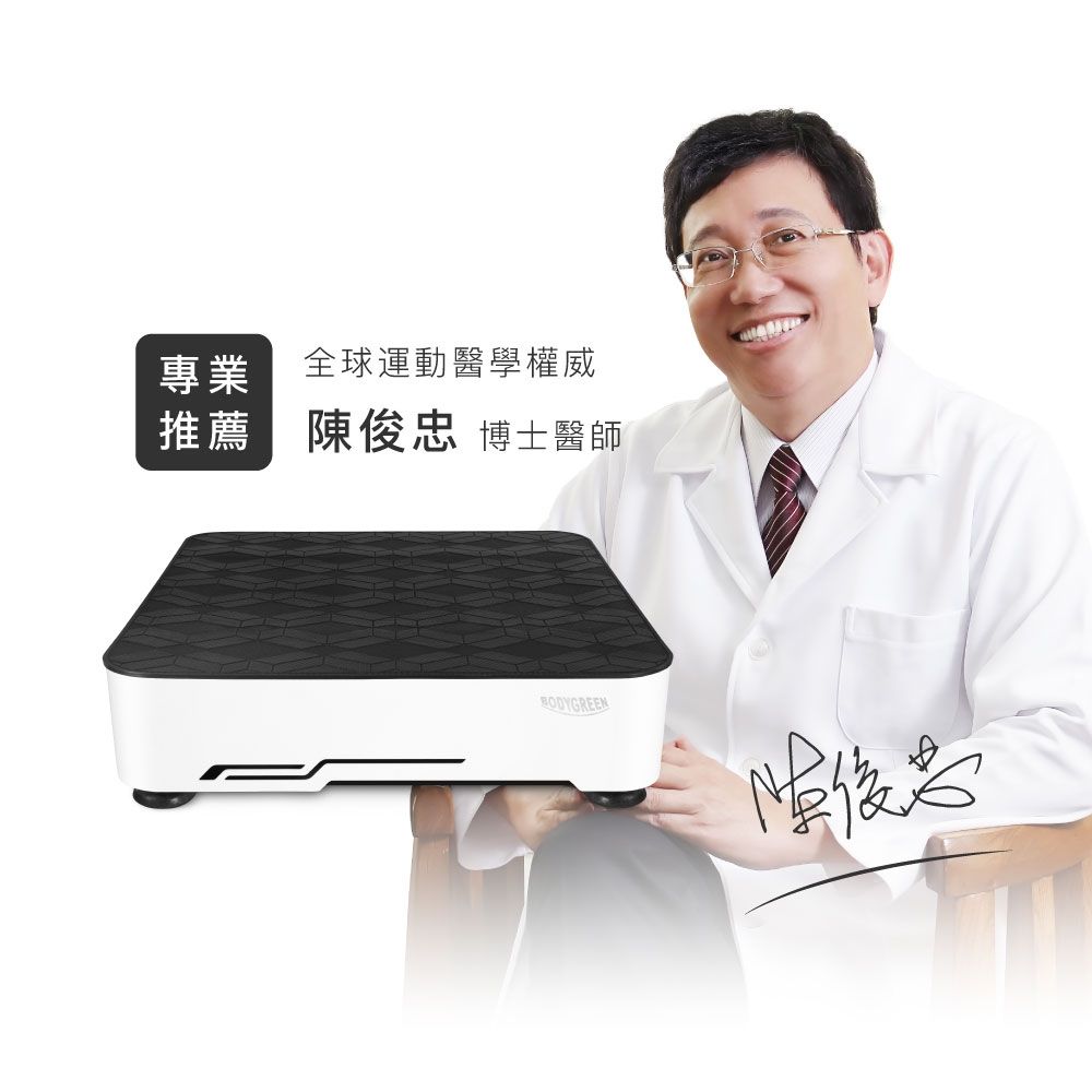 【BODYGREEN】全新世代雙機能律動機 RM3