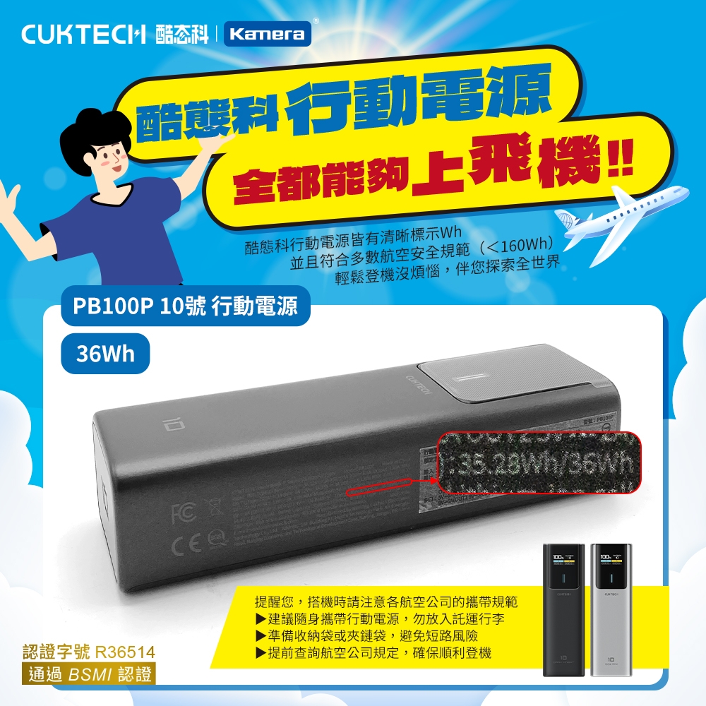 CUKTECH酷態科 PB100P - 詳情2