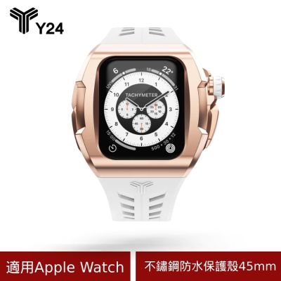 【Y24】 Apple Watch 45mm 不鏽鋼防水保護殼 SOHO45-RG