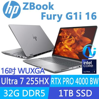 HP惠普 HP 惠普 ZBook Fury G1i 16吋RTX PRO 4000 Blackwell工作站(U7 255HX/32G/1T/C0PS3PT)