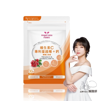 Angel LaLa天使娜拉 維生素C蔓越莓+鈣濃縮口含錠x1包(30錠/包)