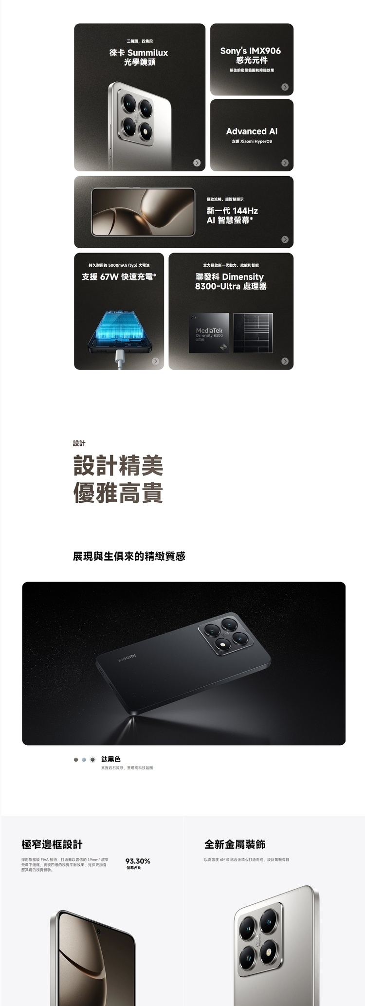 Xiaomi小米 14T - 詳情1