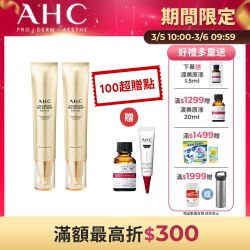 黃金緊緻全臉眼霜2入組