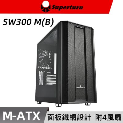 SuperChannel 視博通 SW300 M(B) M-ATX 電腦機殼