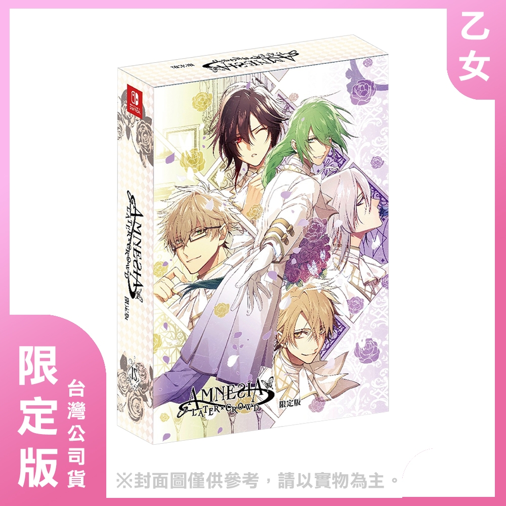 預購) NS 失憶症Amnesia: Later x Crowd 中文限定版(附贈預購