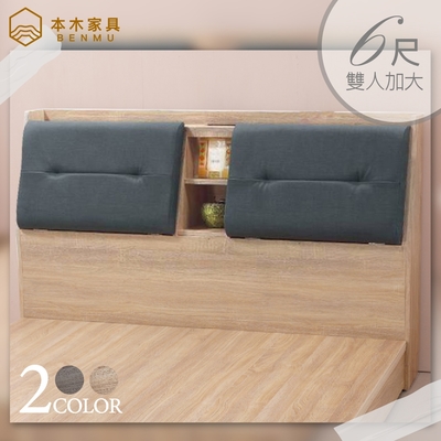 【本木家具】卡爾特 USB插座貓抓皮收納床頭-雙大6尺