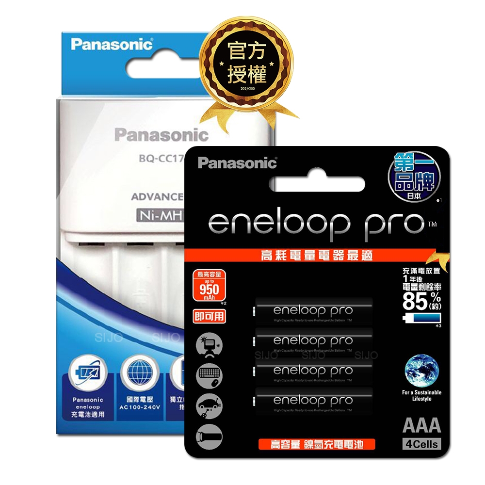 Panasonic國際牌】BQ-CC17智控4槽充電器+eneloop pro鎳氫充電電池4號4