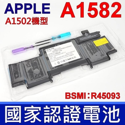 (副廠) APPLE 蘋果 A1582 國家認證 電池 PRO 13 2013~2015 A1502 機型 相容 A1493 ME864 MF839 MF840 MF841