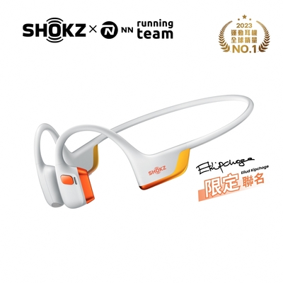【SHOKZ】 OpenRun Pro 2 S820 專業運動耳機X基普喬格聯名款