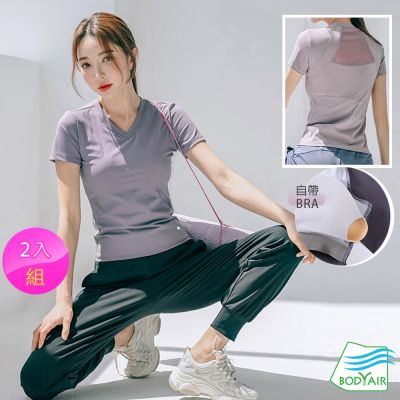 【BODYAIR】任2入 小V領背透紗柔膚BRA上衣(瑜珈.慢跑.運動.健身.透氣.舞蹈.運動服)