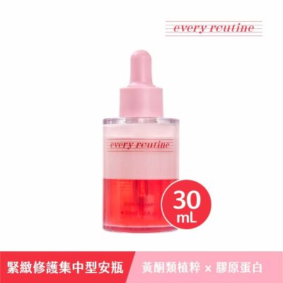 every routine 緊緻修護集中型安瓶30ml