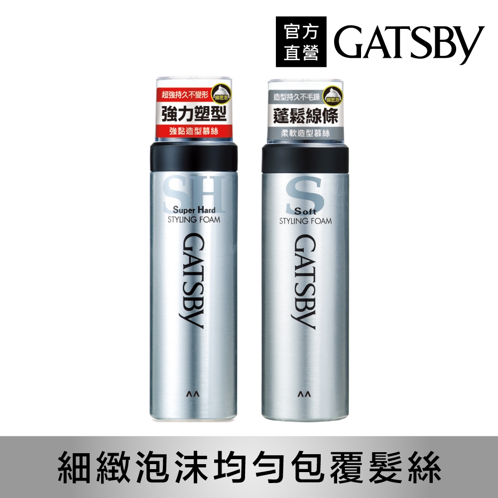 GATSBY 強黏/柔軟護髮造型慕絲197ml/185g(2款任選)