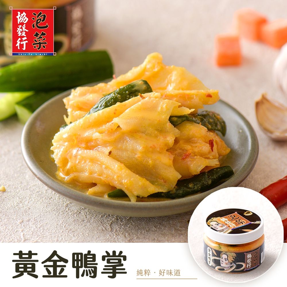 (任選)協發行泡菜 黃金鴨掌 420g/瓶