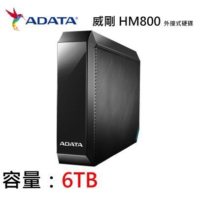 【ADATA 威剛】HM800 3.5吋外接硬碟 6TB HDD (支援電視錄影/Xbox one.PS4/加密/USB 3.2/3年保)